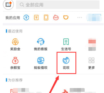说说6在支付宝花呗中获取分期免息券的步骤介绍。