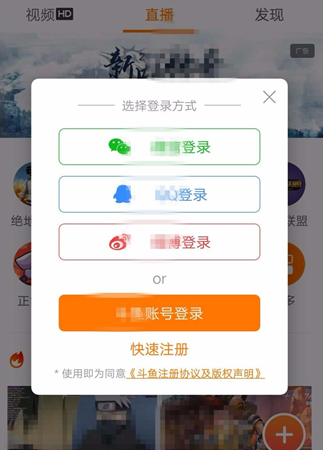 说说6在斗鱼APP中禁止自动休眠的步骤讲解。
