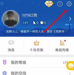说说6在斗鱼APP中禁止自动休眠的步骤讲解。