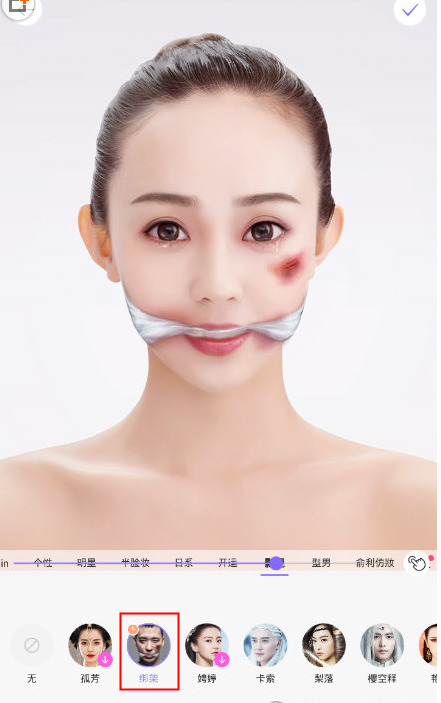 说说6在美妆相机APP中绑架者拍法的介绍。
