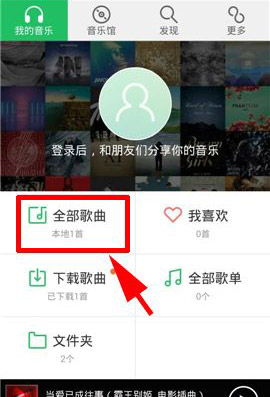说说6手机QQ音乐中看mv的详细图文讲解。