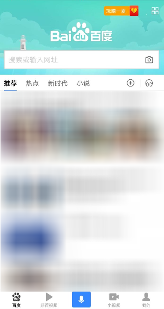 说说6使用百度购买火车票的具体步骤。