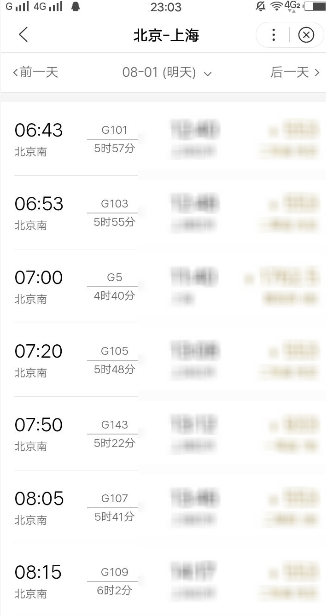 说说6使用百度购买火车票的具体步骤。