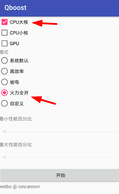 说说6qboost设置手机性能的方法我来说说。