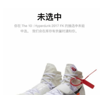 说说6在SNKRS中查看抢鞋结果的方法介绍。