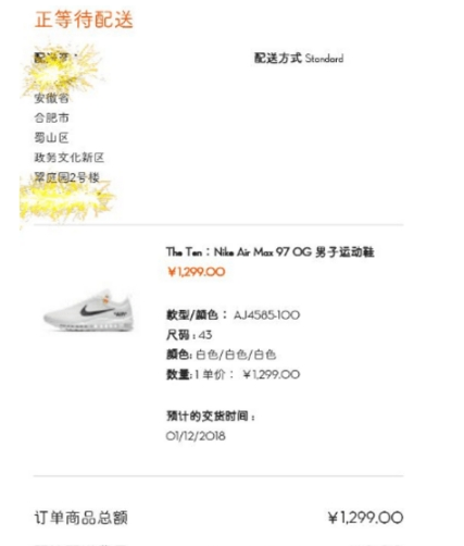 说说6在SNKRS中查看抢鞋结果的方法介绍。