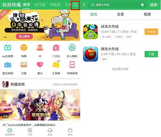 说说6好游快爆使用的方法讲解。