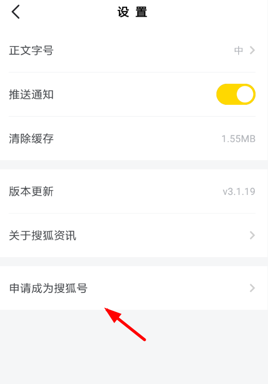 说说6在搜狐资讯APP中发表视频的步骤讲解。
