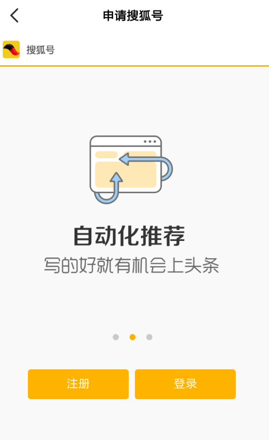 说说6在搜狐资讯APP中发表视频的步骤讲解。