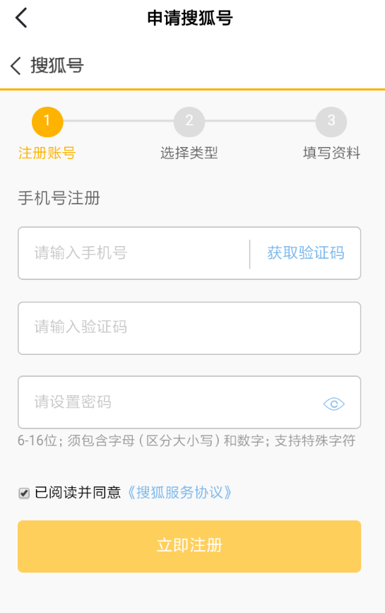 说说6在搜狐资讯APP中发表视频的步骤讲解。
