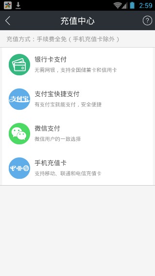 说说6在新浪爱彩中进行充值的方法讲解。