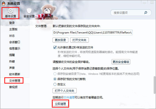 说说6有道云笔记授权出错的解决办法。