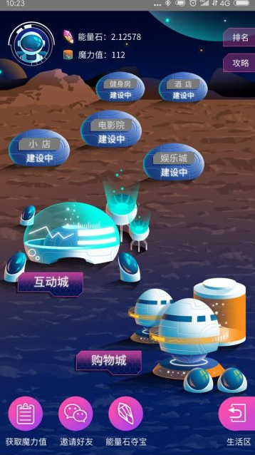 说说6苏宁易购星际家园玩法讲解。