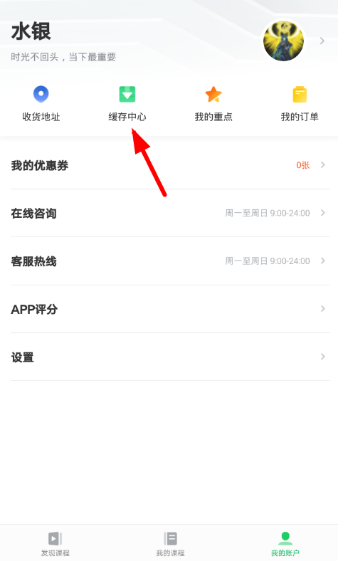 说说6在有道精品课中下载视频的具体方法。