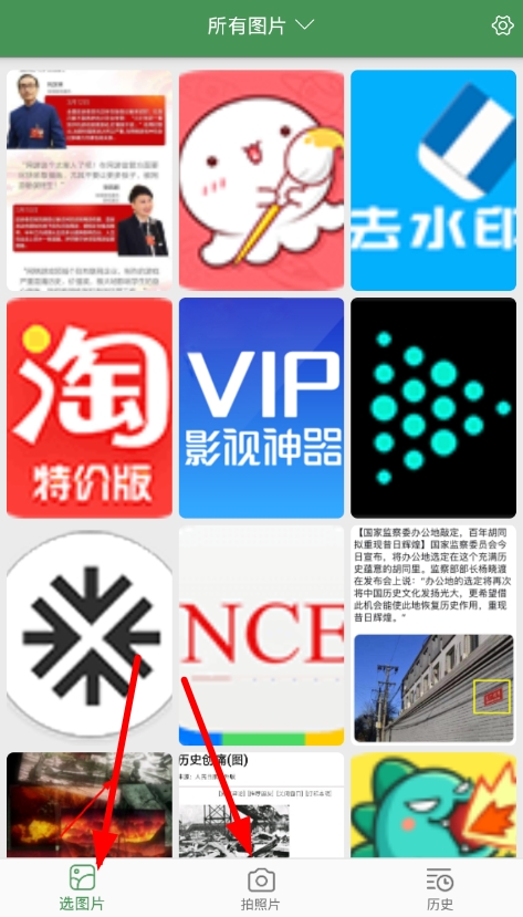 说说6白描app使用的简单教程。