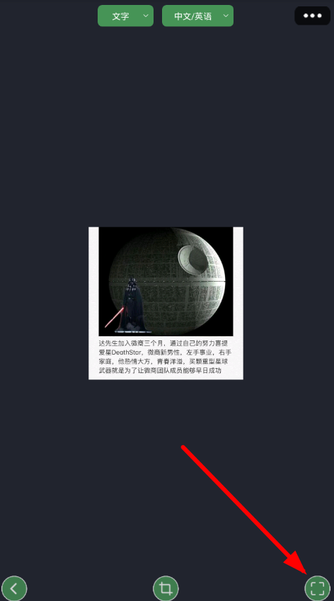 说说6白描app使用的简单教程。