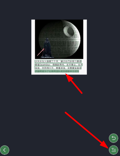 说说6白描app使用的简单教程。