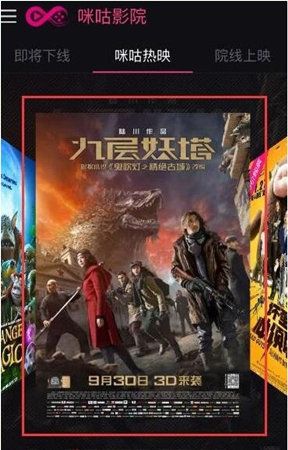 说说6咪咕影院APP使用的方法介绍。