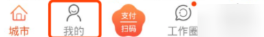 说说6在我的南京APP里看房产登记信息的图文教程。