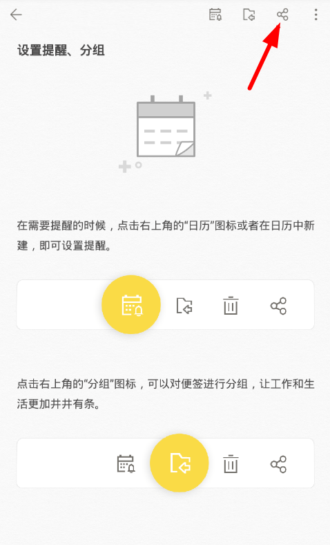 说说6wps便签导出到电脑方法介绍。