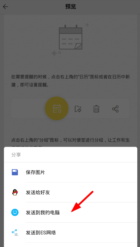 说说6wps便签导出到电脑方法介绍。