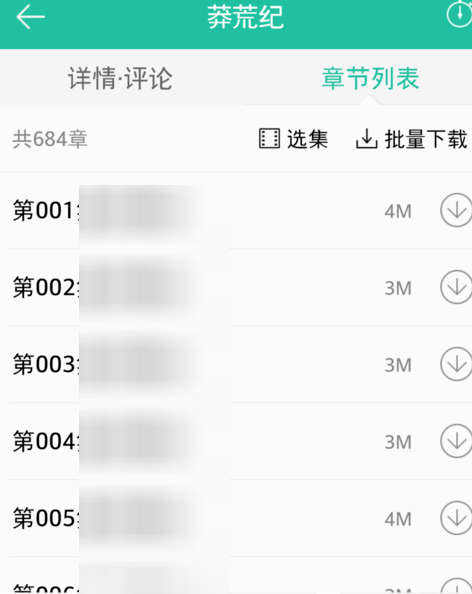 说说6懒人听书中搜索小说的具体图文讲解。