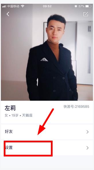 说说6快手小游戏APP中将声音关掉的具体教程。