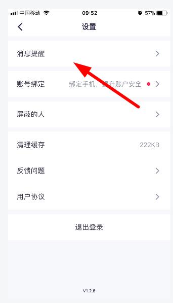 说说6快手小游戏APP中将声音关掉的具体教程。