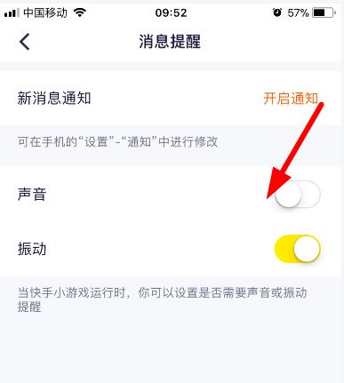 说说6快手小游戏APP中将声音关掉的具体教程。