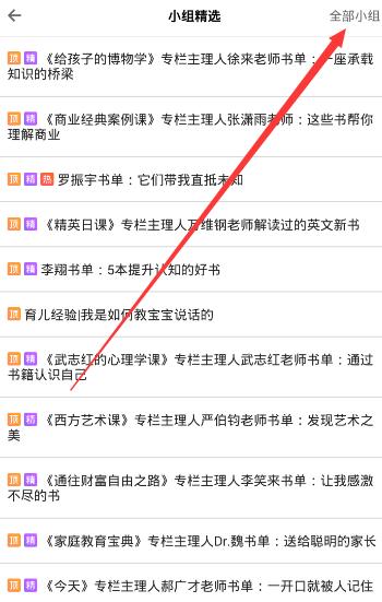 说说6得到app中进行打卡的具体步骤。