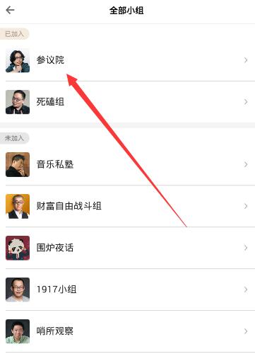 说说6得到app中进行打卡的具体步骤。
