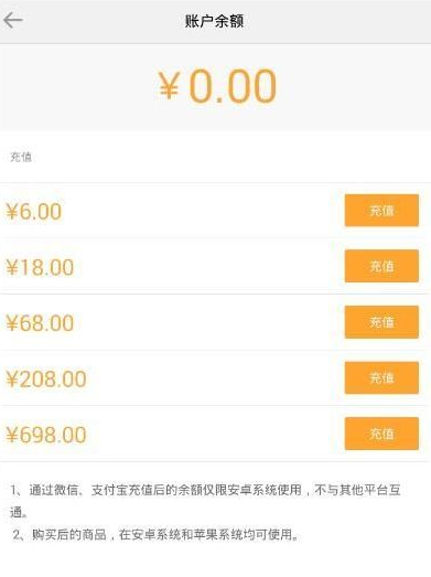 说说6得到app中进行充值的详细操作流程。
