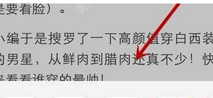 说说6趣看点app中赚钱的详细图文讲解。