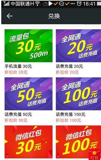 说说6趣看点app中赚钱的详细图文讲解。