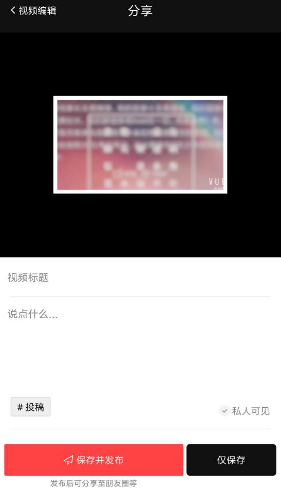 说说6在vue中保存本地视频的图文教程。