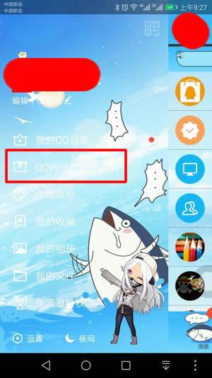 说说6共享医疗使用的详细教程。
