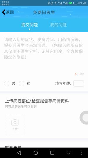 说说6共享医疗使用的详细教程。