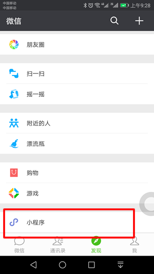 说说6共享医疗使用的详细教程。