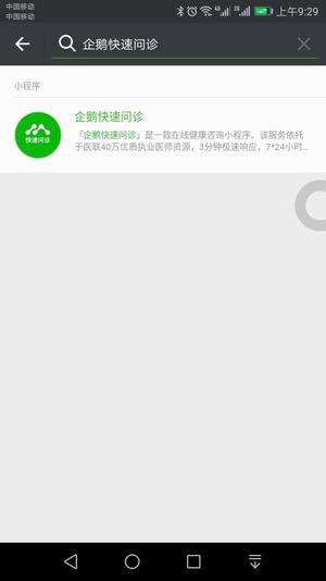 说说6共享医疗使用的详细教程。