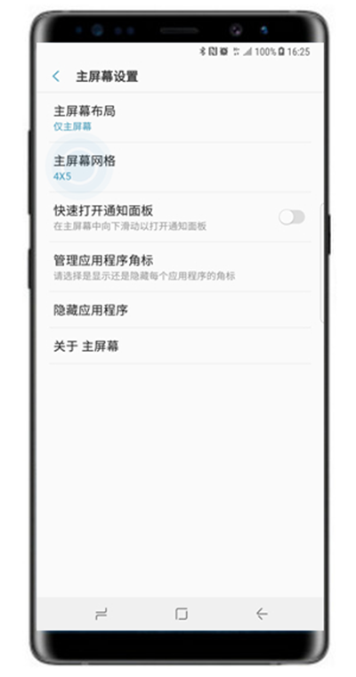 说说6在三星note9中更换桌面图标大小的详细步骤。