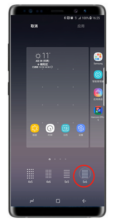 说说6在三星note9中更换桌面图标大小的详细步骤。