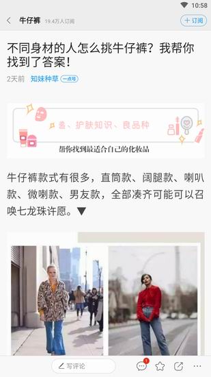 说说6穿衣搭配出现闪退的解决方法。