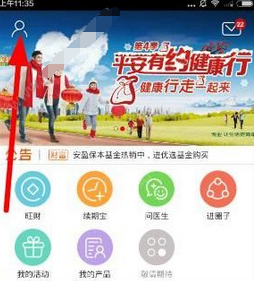 说说6平安金管家app中将客户经理解绑的详细图文讲解。