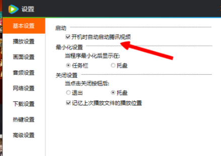 说说6腾讯视频中设置下载路径的具体步骤。