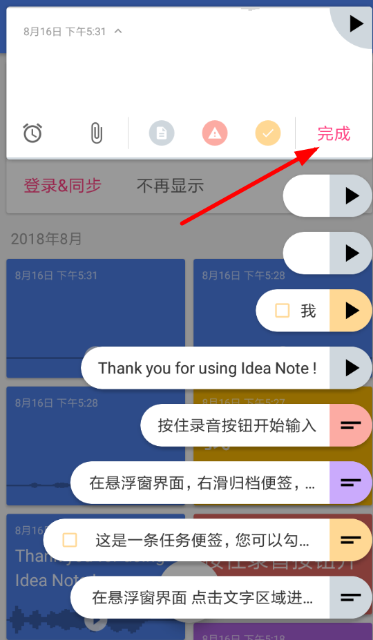 说说6闪念胶囊发送语音的具体步骤。