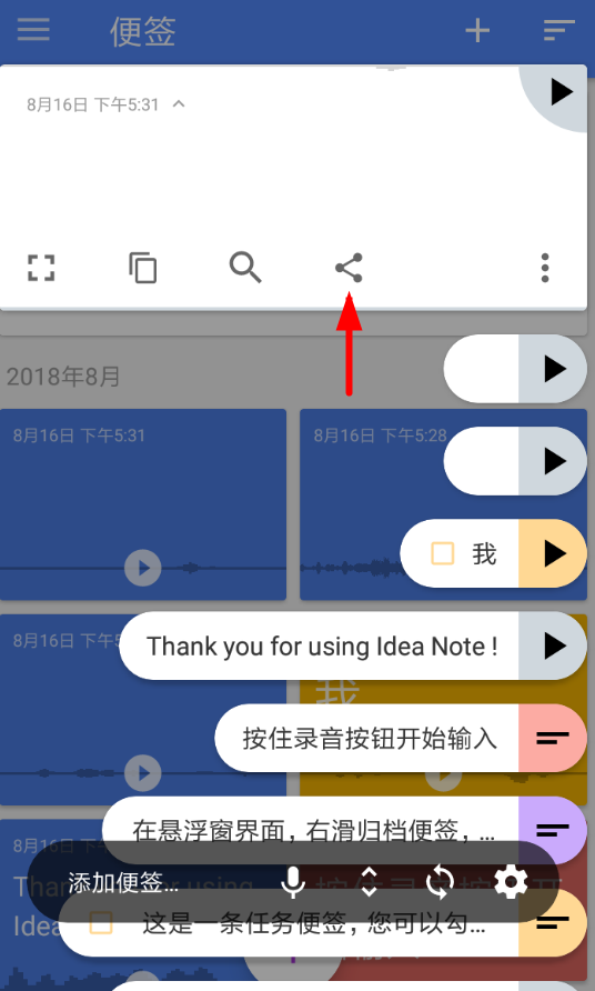 说说6闪念胶囊发送语音的具体步骤。