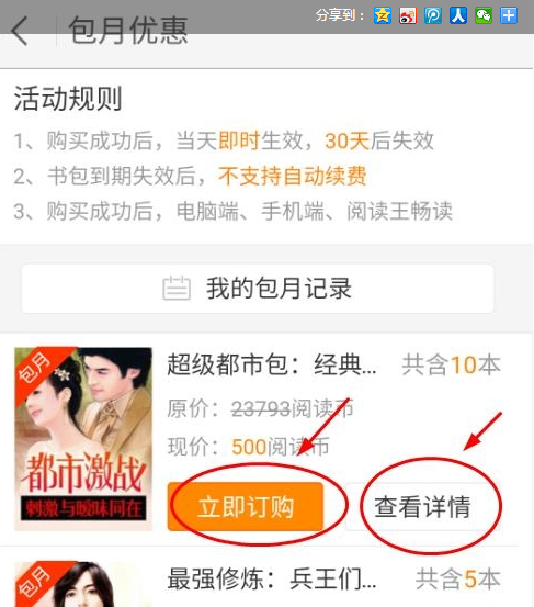 说说62345阅读王包月的详细图文讲解。