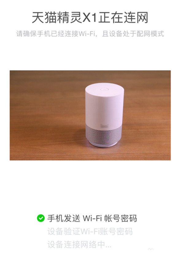 说说6天猫精灵X1使用的方法介绍。
