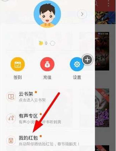 说说6搜狗阅读中自动抢红包的详细流程介绍。