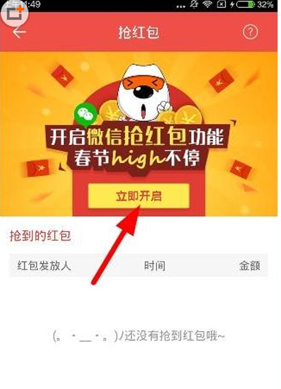 说说6搜狗阅读中自动抢红包的详细流程介绍。